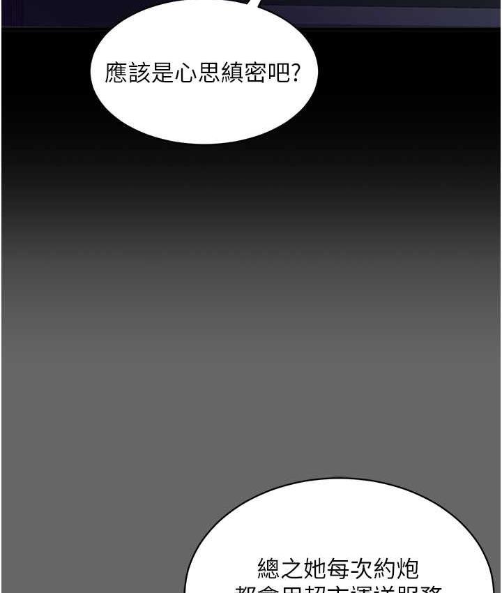 韩漫H漫画 你老婆我收下了  - 点击阅读 第29话-老公，他比你猛多了♥ 113