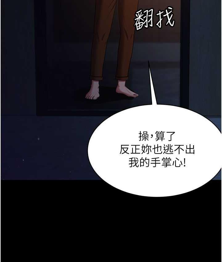 韩漫H漫画 你老婆我收下了  - 点击阅读 第29话-老公，他比你猛多了♥ 88