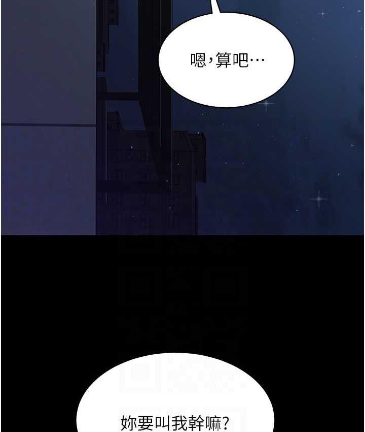 你老婆我收下瞭 在线观看 第29話-老公，他比你猛多瞭♥ 漫画图片94