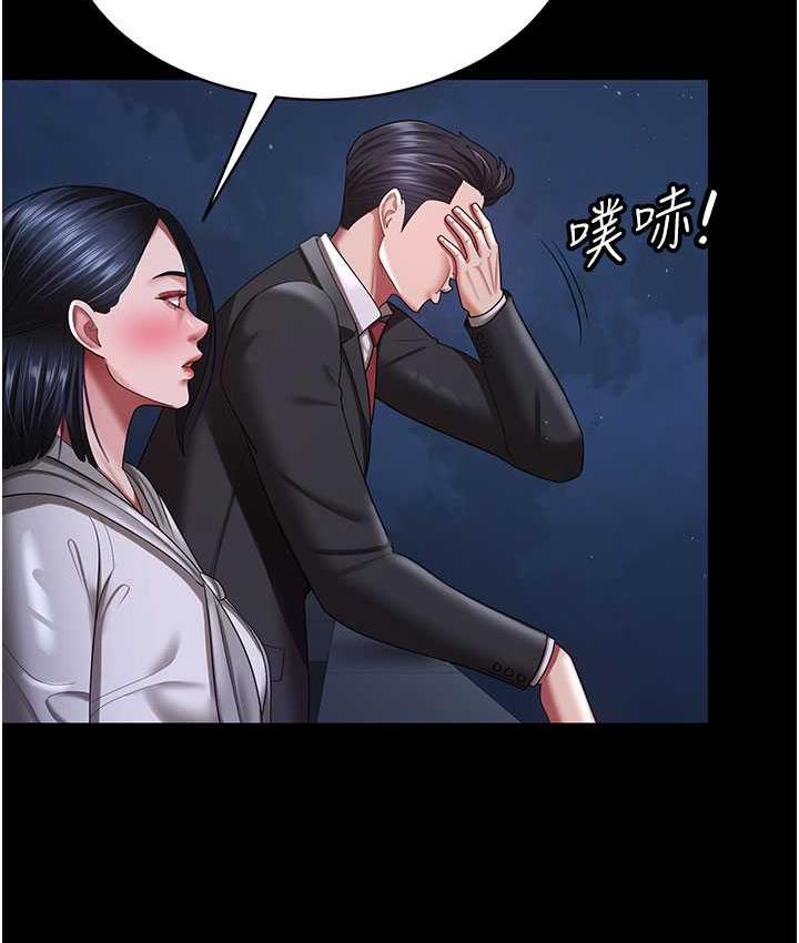 你老婆我收下瞭 在线观看 第29話-老公，他比你猛多瞭♥ 漫画图片99