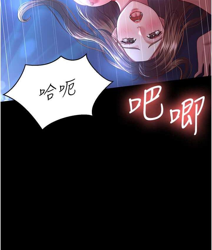 你老婆我收下瞭 在线观看 第29話-老公，他比你猛多瞭♥ 漫画图片4