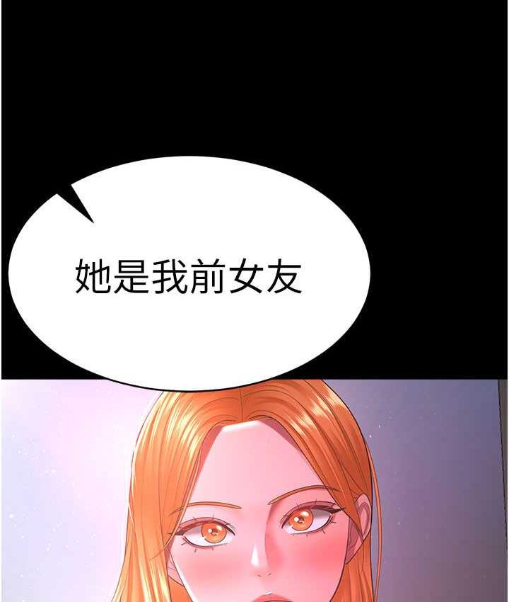 韩漫H漫画 你老婆我收下了  - 点击阅读 第29话-老公，他比你猛多了♥ 136