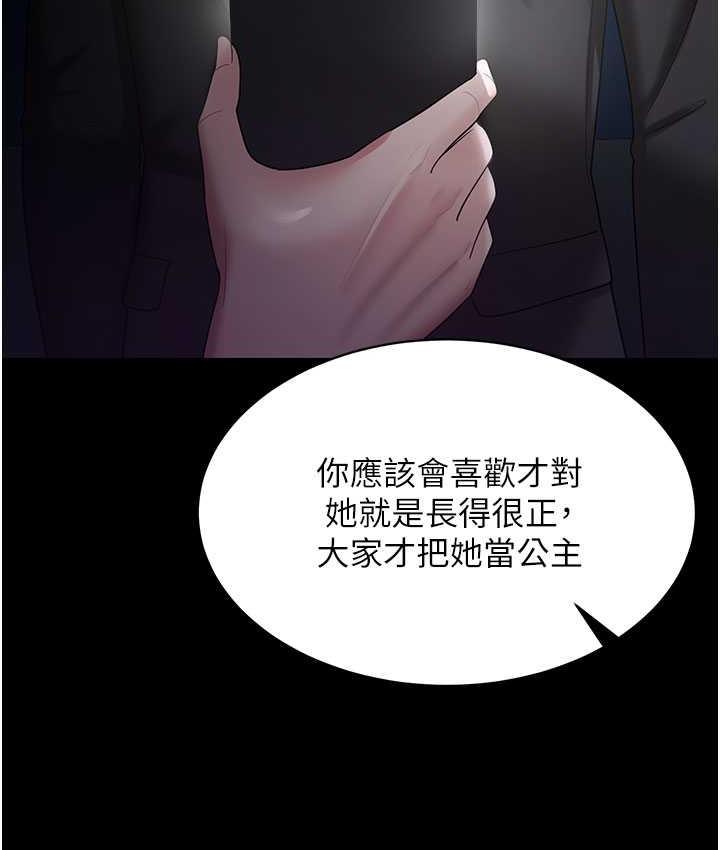 你老婆我收下瞭 在线观看 第29話-老公，他比你猛多瞭♥ 漫画图片130