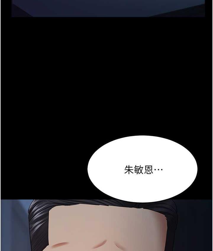 韩漫H漫画 你老婆我收下了  - 点击阅读 第29话-老公，他比你猛多了♥ 22