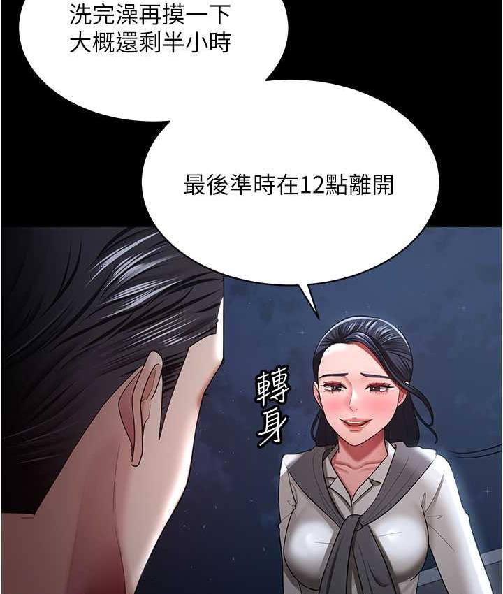 韩漫H漫画 你老婆我收下了  - 点击阅读 第29话-老公，他比你猛多了♥ 117