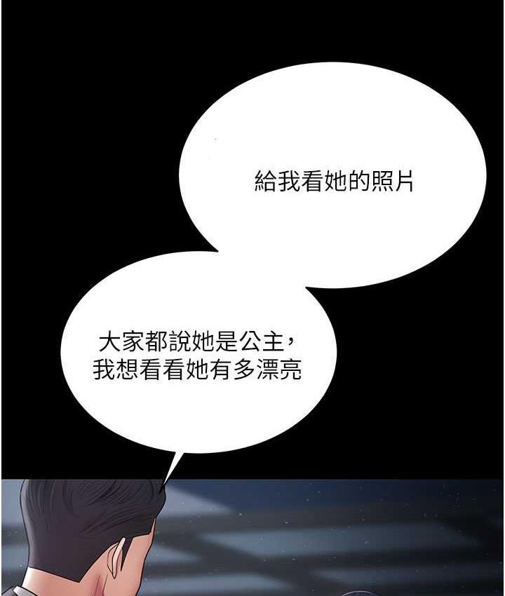 你老婆我收下瞭 在线观看 第29話-老公，他比你猛多瞭♥ 漫画图片127