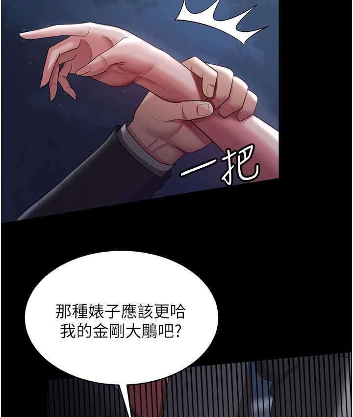 韩漫H漫画 你老婆我收下了  - 点击阅读 第29话-老公，他比你猛多了♥ 125