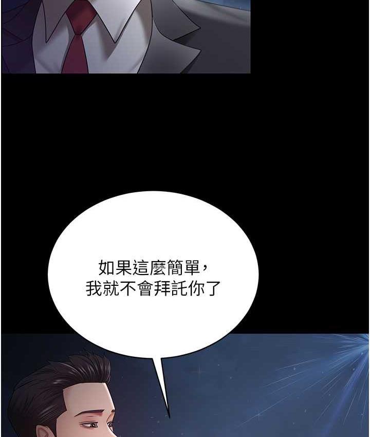 你老婆我收下瞭 在线观看 第29話-老公，他比你猛多瞭♥ 漫画图片120