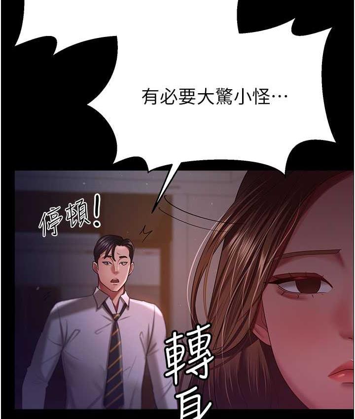 你老婆我收下瞭 在线观看 第29話-老公，他比你猛多瞭♥ 漫画图片82