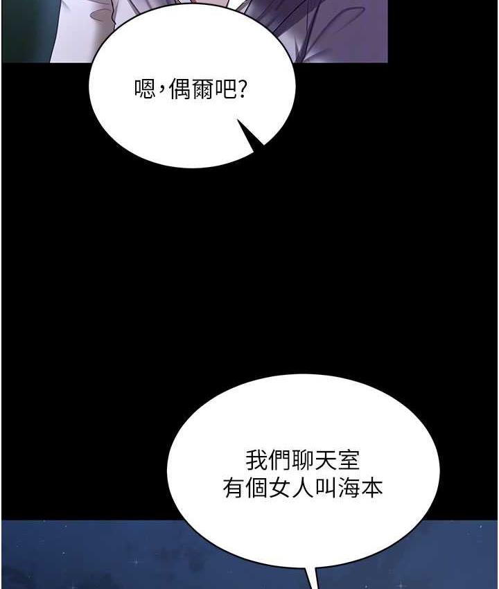 韩漫H漫画 你老婆我收下了  - 点击阅读 第29话-老公，他比你猛多了♥ 97