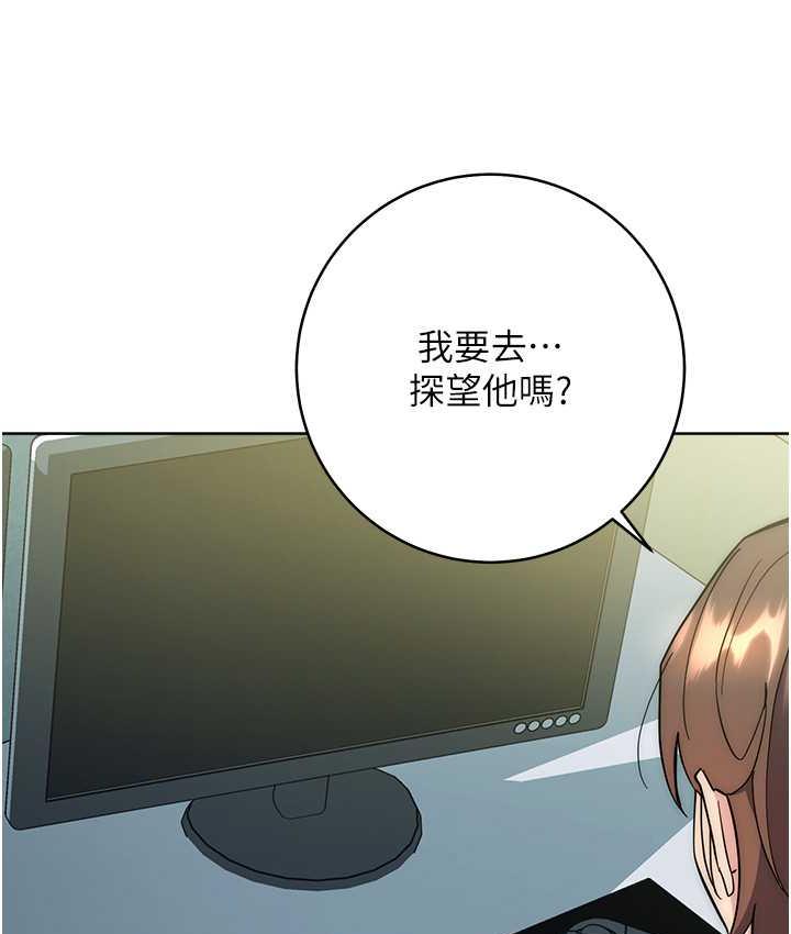 邊緣人的復仇 在线观看 第24話-暗中調查巨乳女上司 漫画图片206