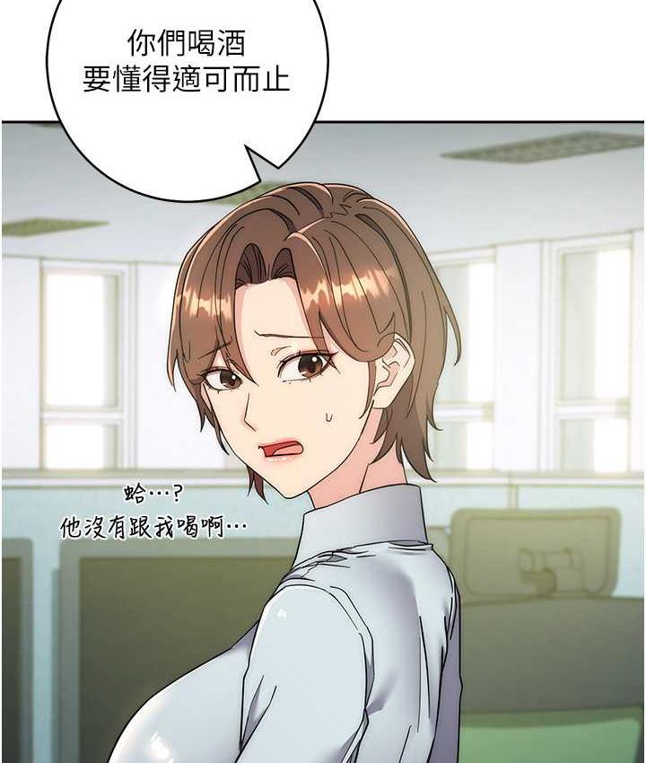 韩漫H漫画 边缘人的复仇  - 点击阅读 第24话-暗中调查巨乳女上司 204