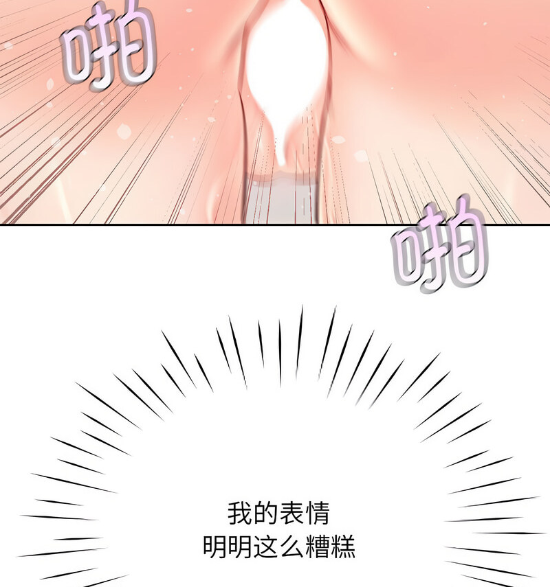 情定大阪 在线观看 第29話 漫画图片35