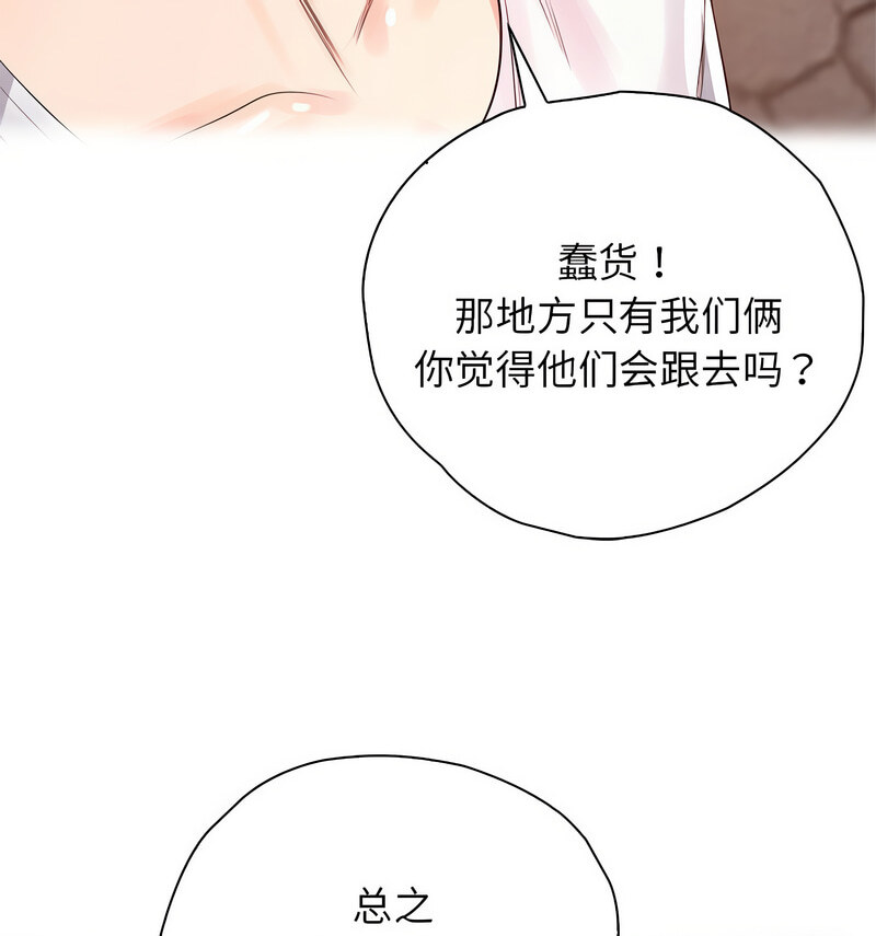 情定大阪 在线观看 第29話 漫画图片111