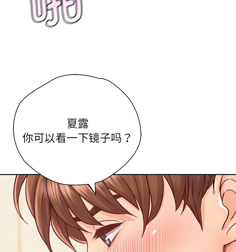 韩漫H漫画 情定大阪  - 点击阅读 第29话 24