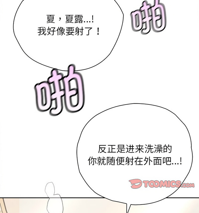 韩漫H漫画 情定大阪  - 点击阅读 第29话 41