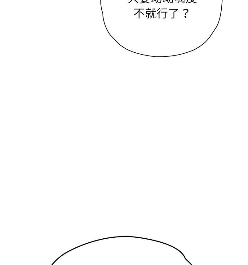 情定大阪 在线观看 第29話 漫画图片113