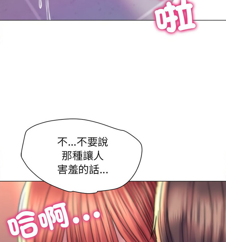 雙面人 在线观看 第10話 漫画图片117