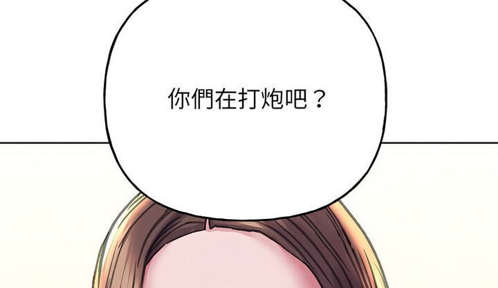 雙面人 在线观看 第10話 漫画图片145