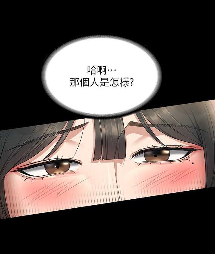 超級公務員 在线观看 第117話-在沙灘上大膽露出 漫画图片110