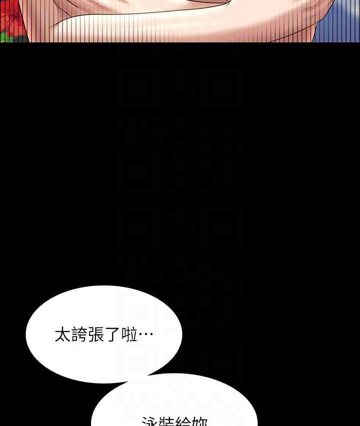 超級公務員 在线观看 第117話-在沙灘上大膽露出 漫画图片121