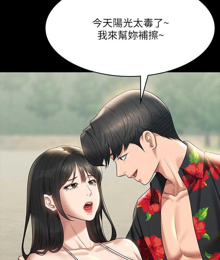 超級公務員 在线观看 第117話-在沙灘上大膽露出 漫画图片50