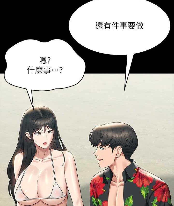 韩漫H漫画 超级公务员  - 点击阅读 第117话-在沙滩上大胆露出 47