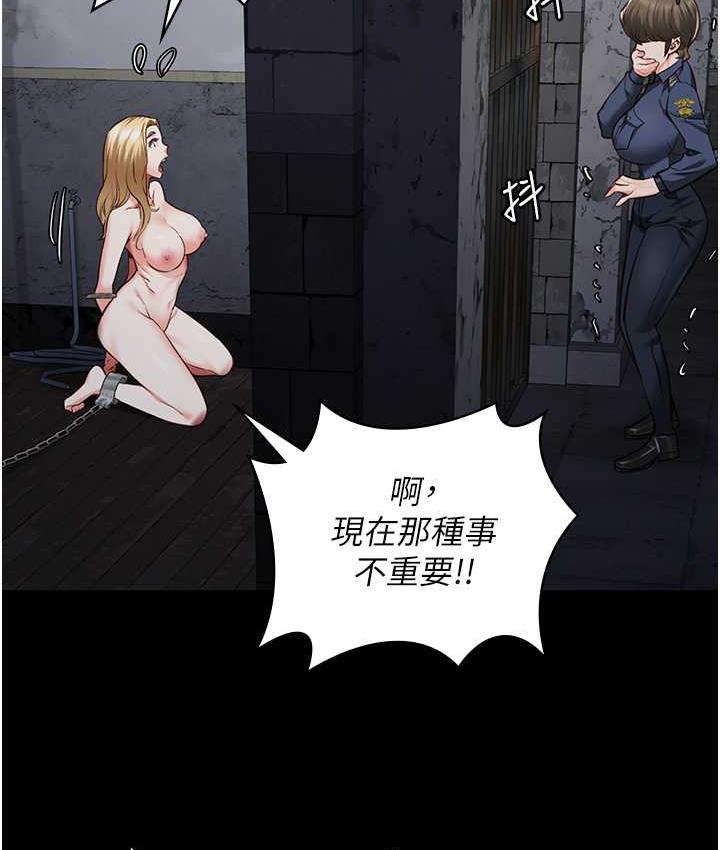 監獄女囚 在线观看 第54話-強姦妳傢主人給我看 漫画图片118