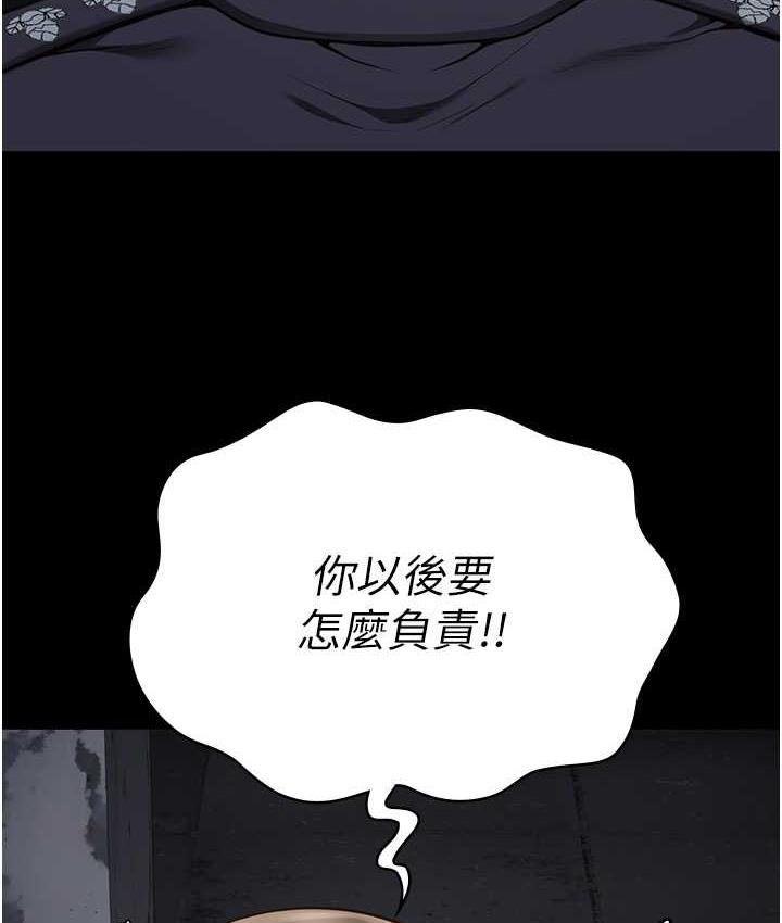 監獄女囚 在线观看 第54話-強姦妳傢主人給我看 漫画图片143