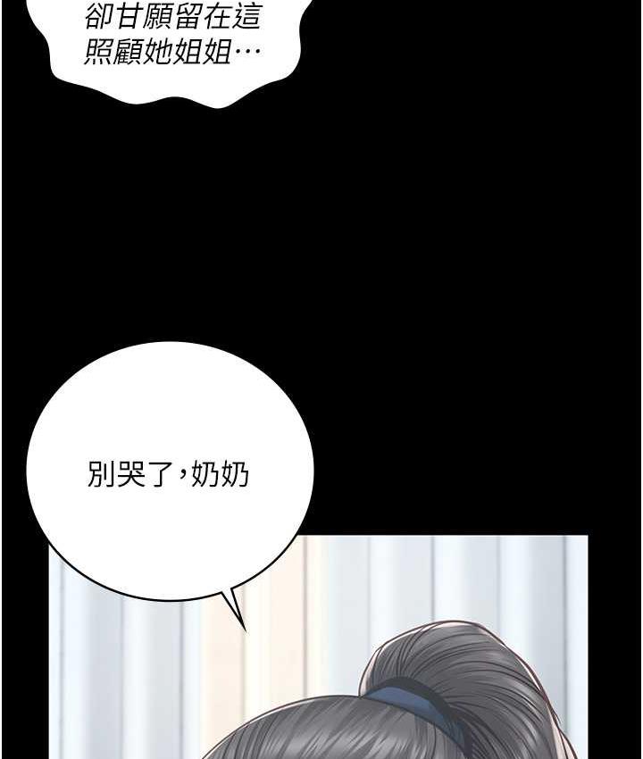 監獄女囚 在线观看 第54話-強姦妳傢主人給我看 漫画图片65