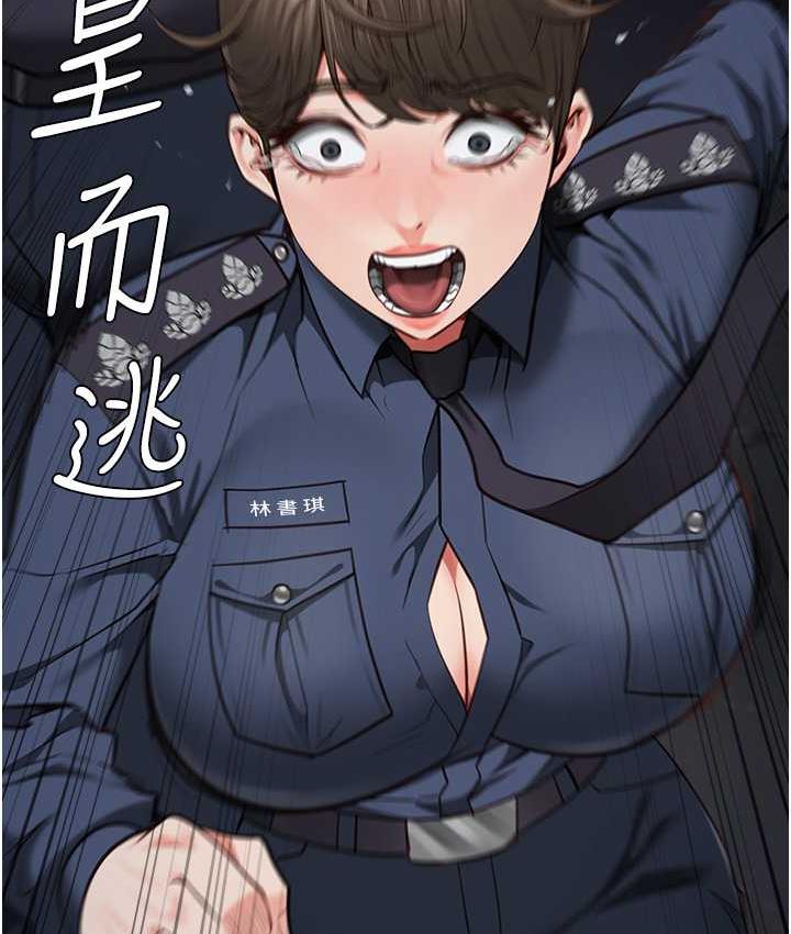 韩漫H漫画 监狱女囚  - 点击阅读 第54话-强姦妳家主人给我看 133