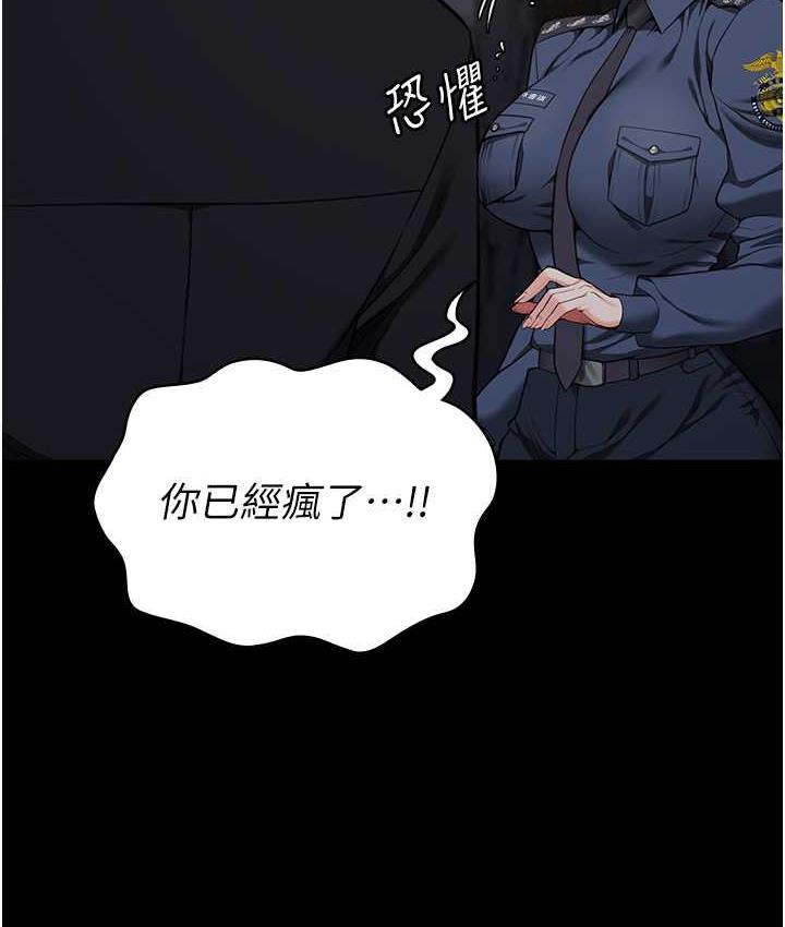 監獄女囚 在线观看 第54話-強姦妳傢主人給我看 漫画图片131