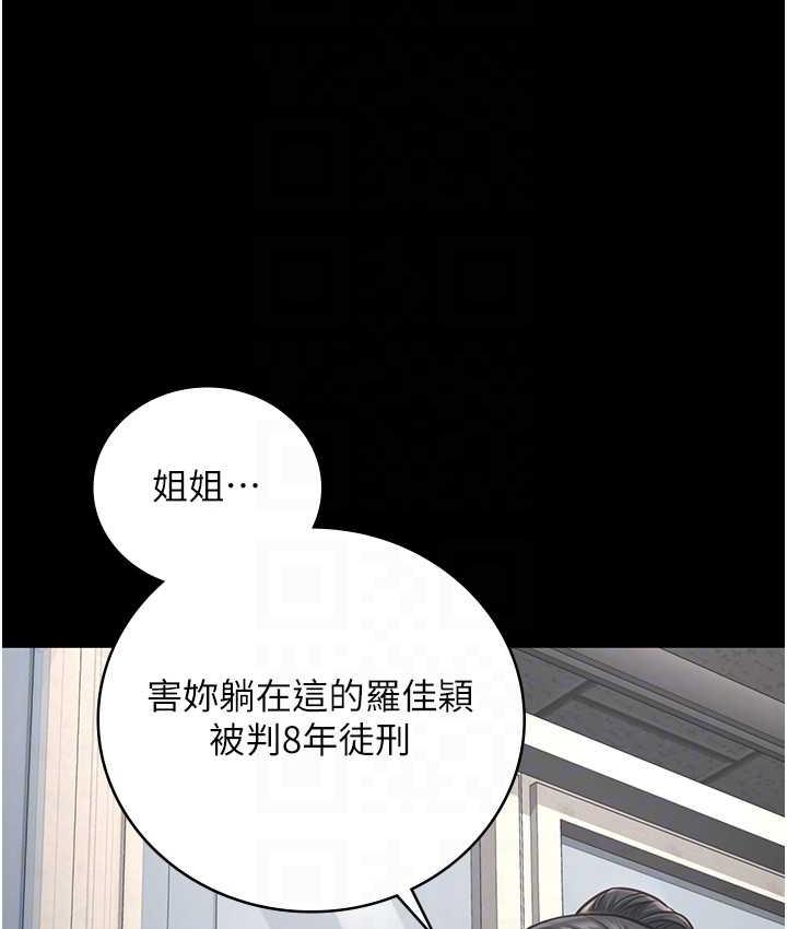 監獄女囚 在线观看 第54話-強姦妳傢主人給我看 漫画图片68