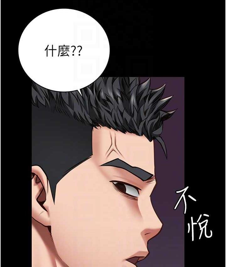 監獄女囚 在线观看 第54話-強姦妳傢主人給我看 漫画图片41