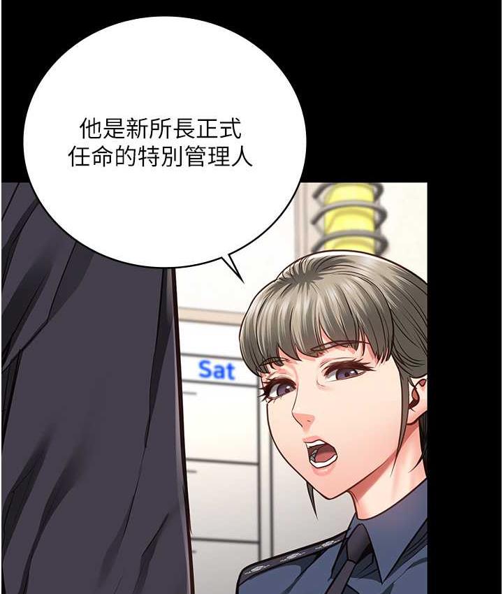 韩漫H漫画 监狱女囚  - 点击阅读 第54话-强姦妳家主人给我看 23