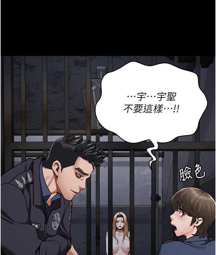 韩漫H漫画 监狱女囚  - 点击阅读 第54话-强姦妳家主人给我看 154