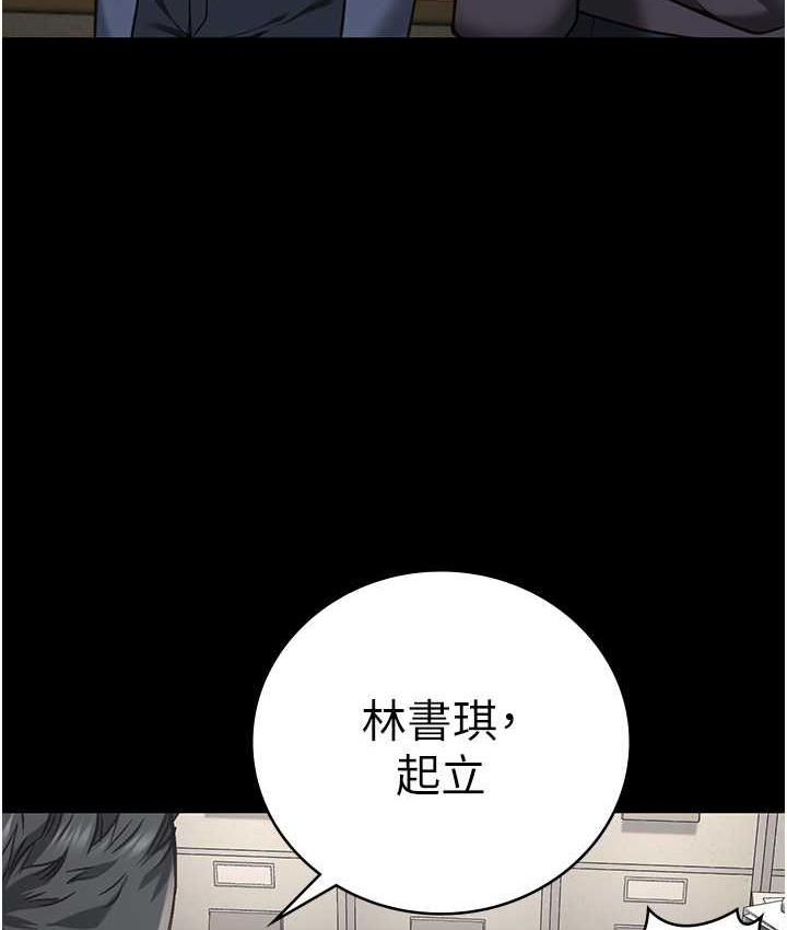 監獄女囚 在线观看 第54話-強姦妳傢主人給我看 漫画图片6