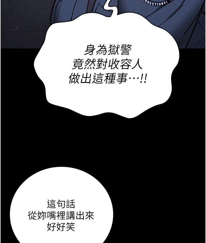 韩漫H漫画 监狱女囚  - 点击阅读 第54话-强姦妳家主人给我看 146