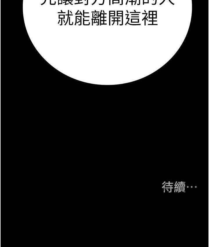 韩漫H漫画 监狱女囚  - 点击阅读 第54话-强姦妳家主人给我看 170