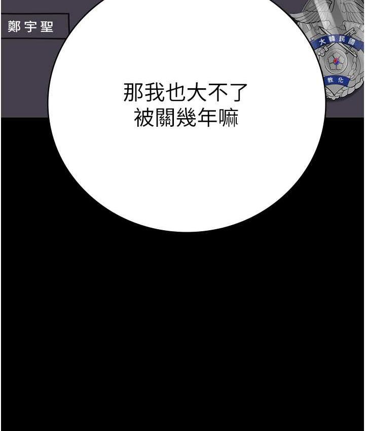 監獄女囚 在线观看 第54話-強姦妳傢主人給我看 漫画图片153