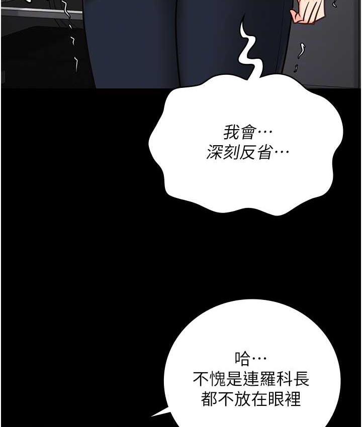 監獄女囚 在线观看 第54話-強姦妳傢主人給我看 漫画图片44