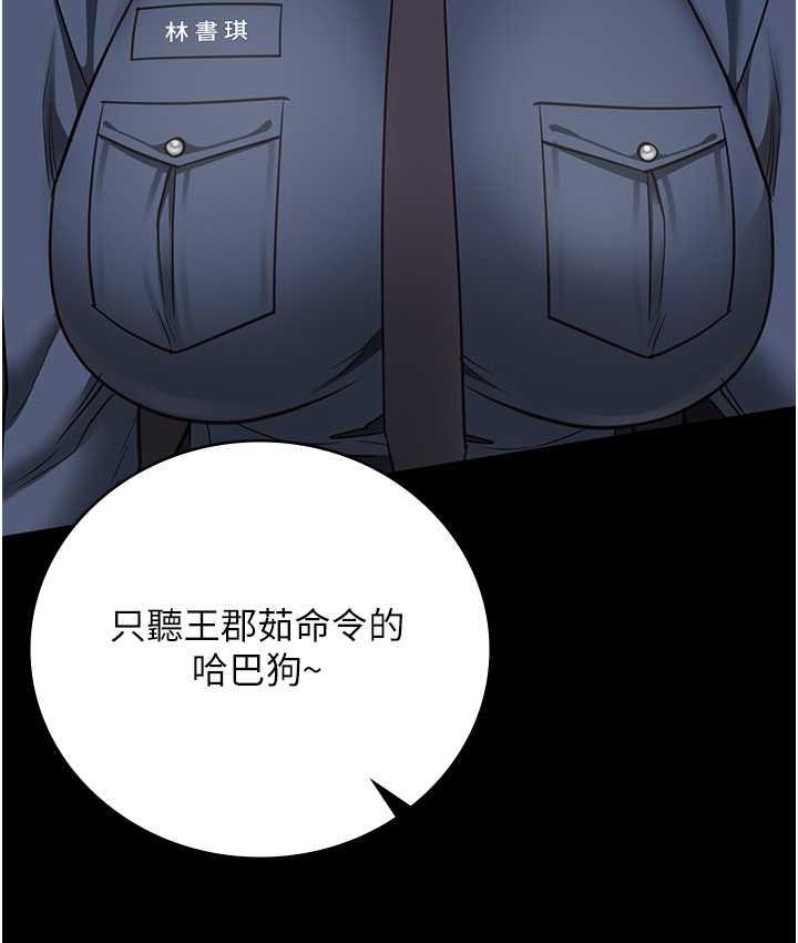 監獄女囚 在线观看 第54話-強姦妳傢主人給我看 漫画图片46