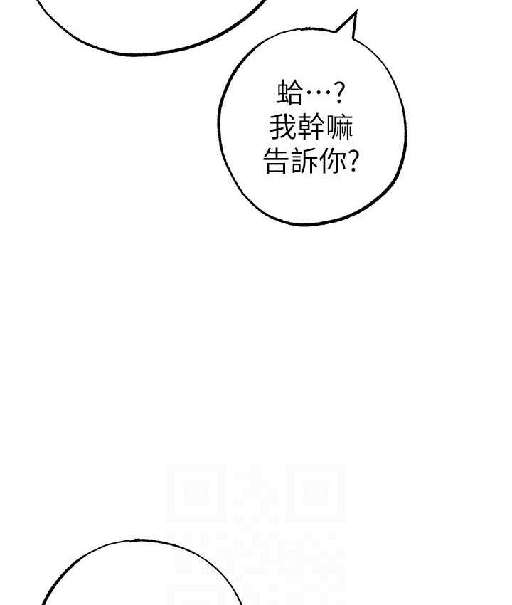 韩漫H漫画 ↖㊣煞气a猛男㊣↘  - 点击阅读 第49话-妳想不想跟我「做运动」? 91