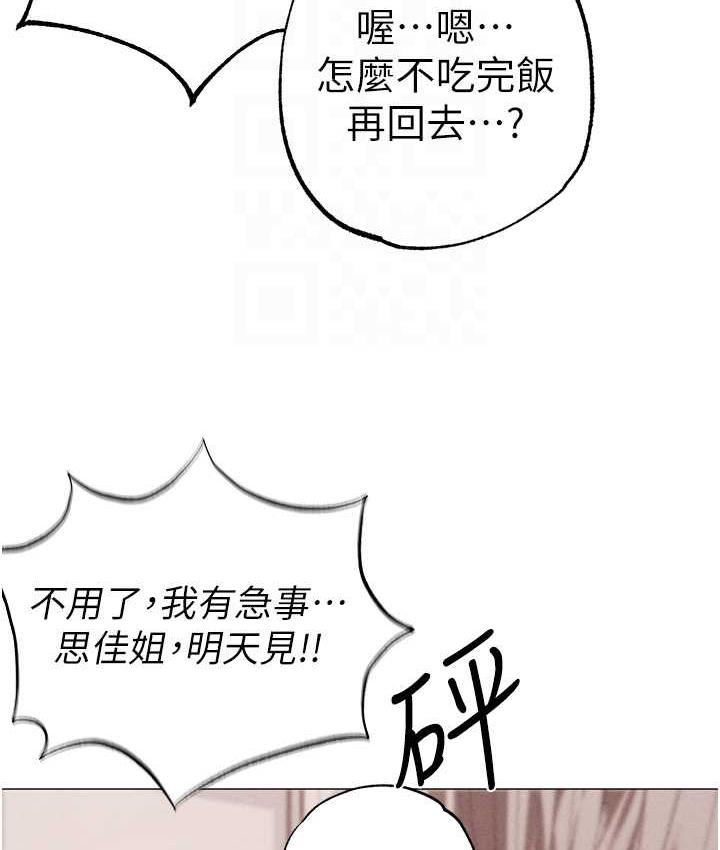 韩漫H漫画 ↖㊣煞气a猛男㊣↘  - 点击阅读 第49话-妳想不想跟我「做运动」? 77