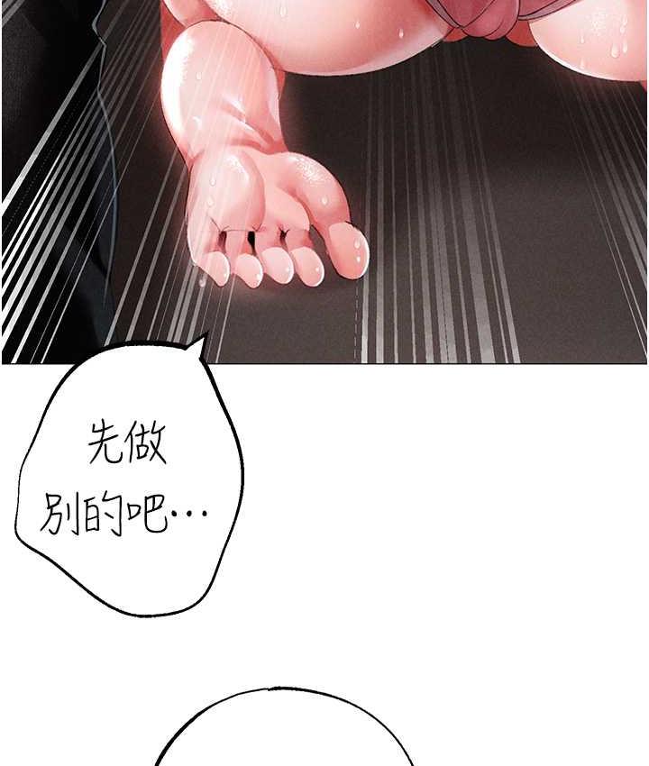 韩漫H漫画 ↖㊣煞气a猛男㊣↘  - 点击阅读 第49话-妳想不想跟我「做运动」? 151