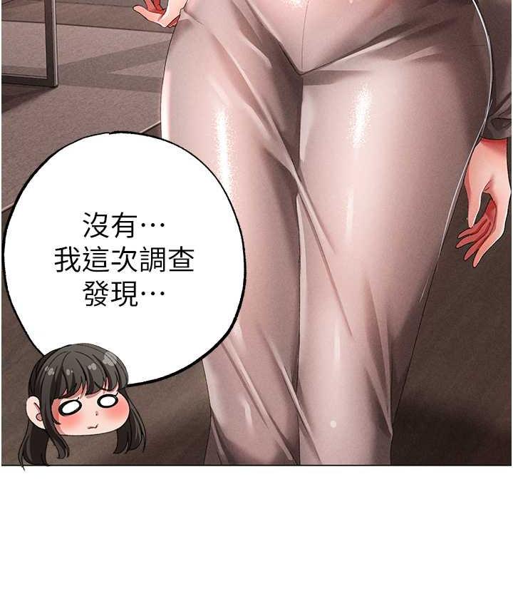 韩漫H漫画 ↖㊣煞气a猛男㊣↘  - 点击阅读 第49话-妳想不想跟我「做运动」? 33