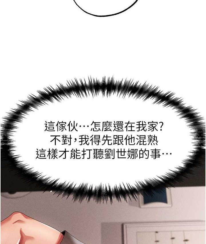 韩漫H漫画 ↖㊣煞气a猛男㊣↘  - 点击阅读 第49话-妳想不想跟我「做运动」? 65