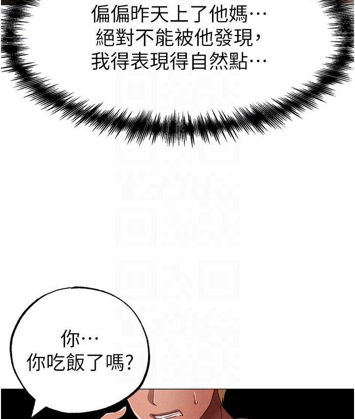 韩漫H漫画 ↖㊣煞气a猛男㊣↘  - 点击阅读 第49话-妳想不想跟我「做运动」? 68