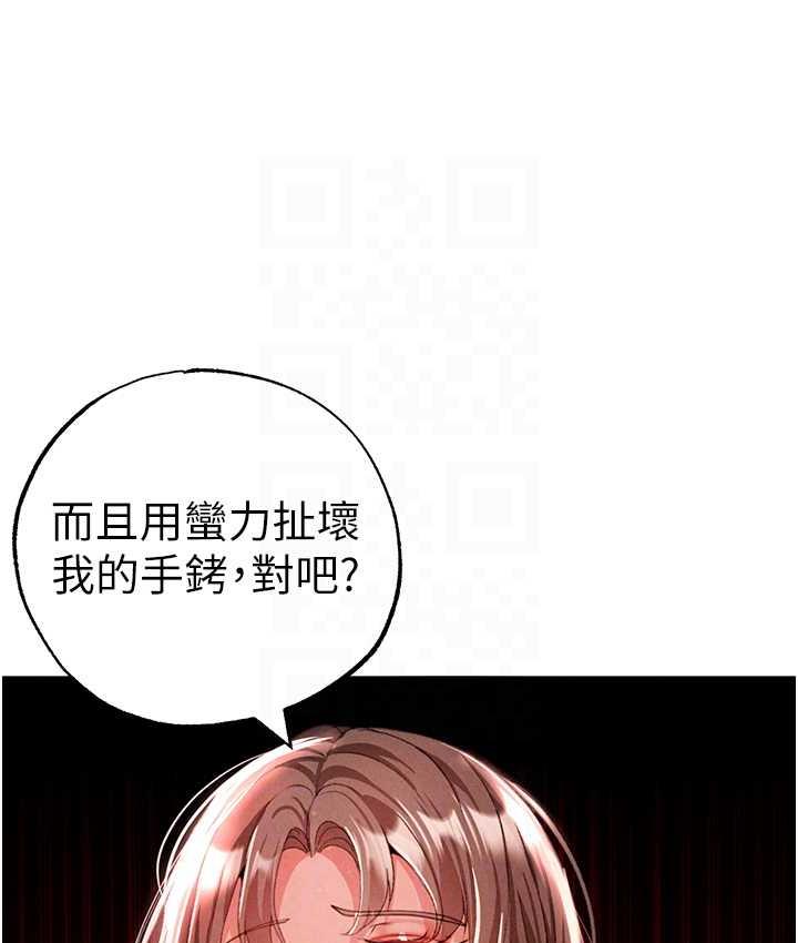 韩漫H漫画 ↖㊣煞气a猛男㊣↘  - 点击阅读 第49话-妳想不想跟我「做运动」? 29
