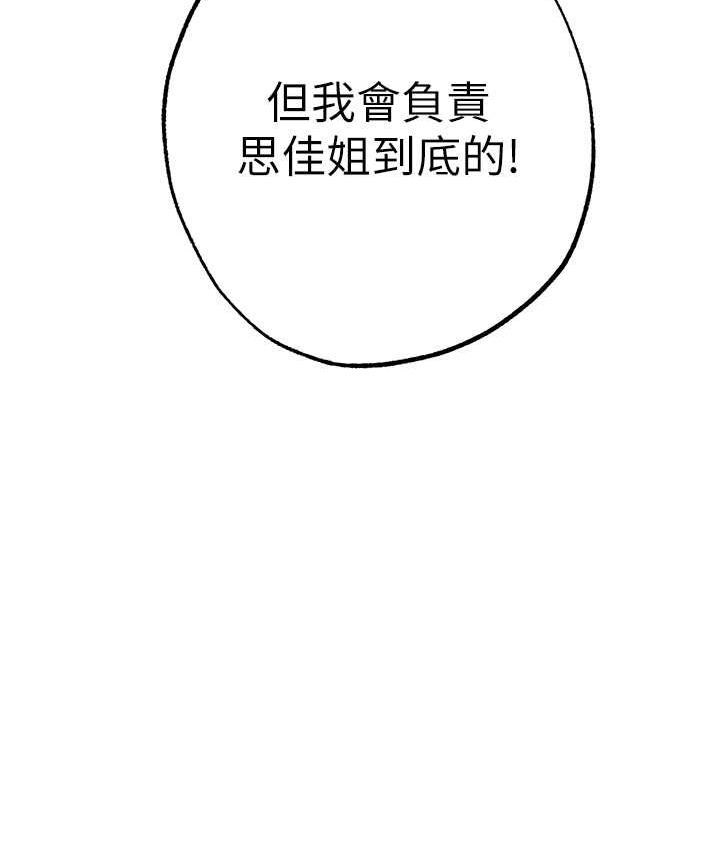 韩漫H漫画 ↖㊣煞气a猛男㊣↘  - 点击阅读 第49话-妳想不想跟我「做运动」? 11
